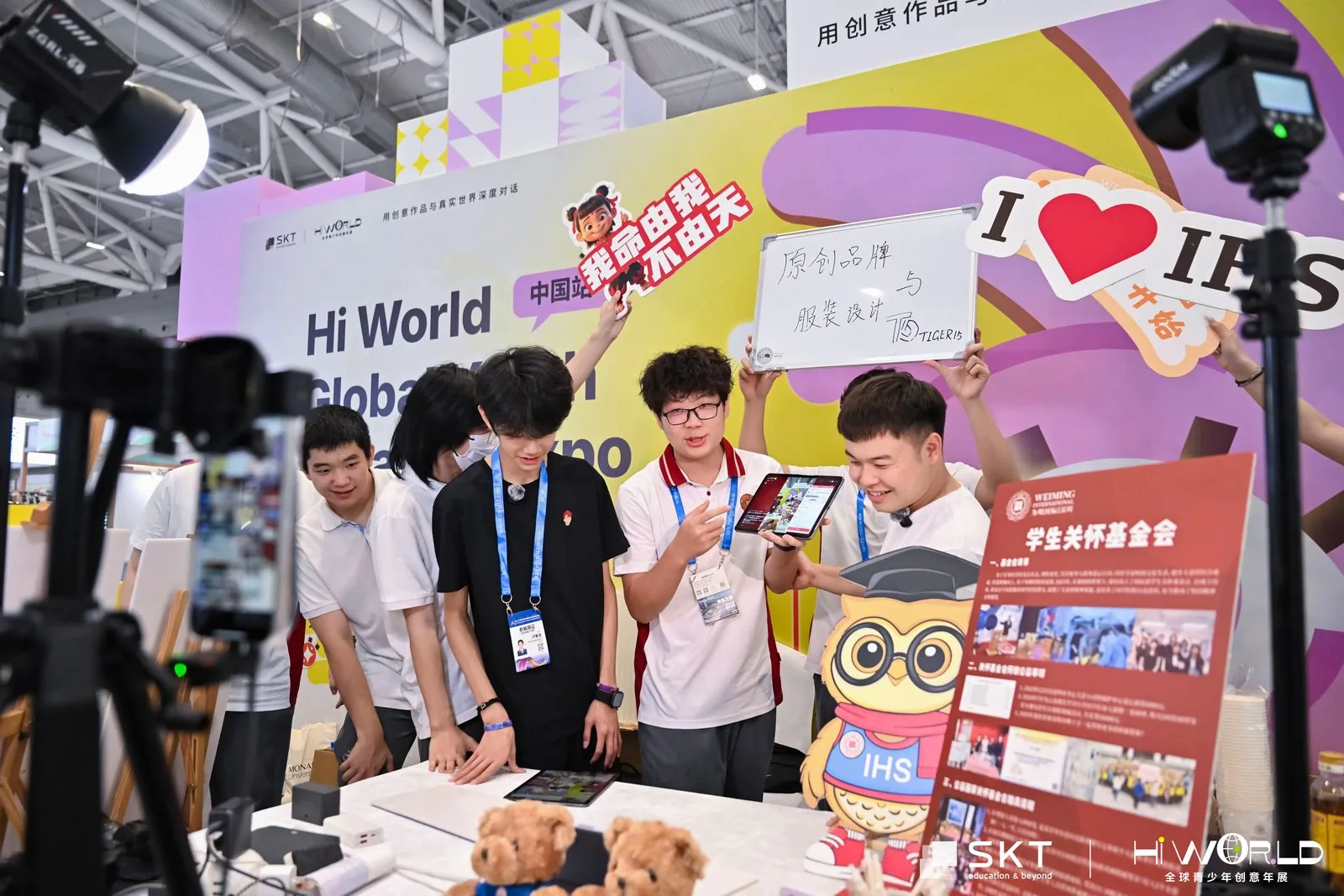 实体装置与互动展示