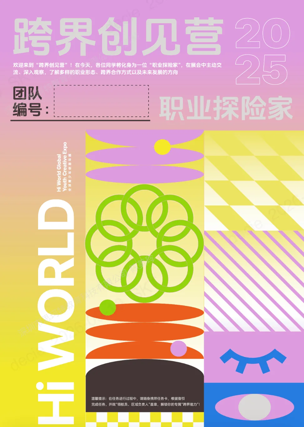 参与任务卡视觉