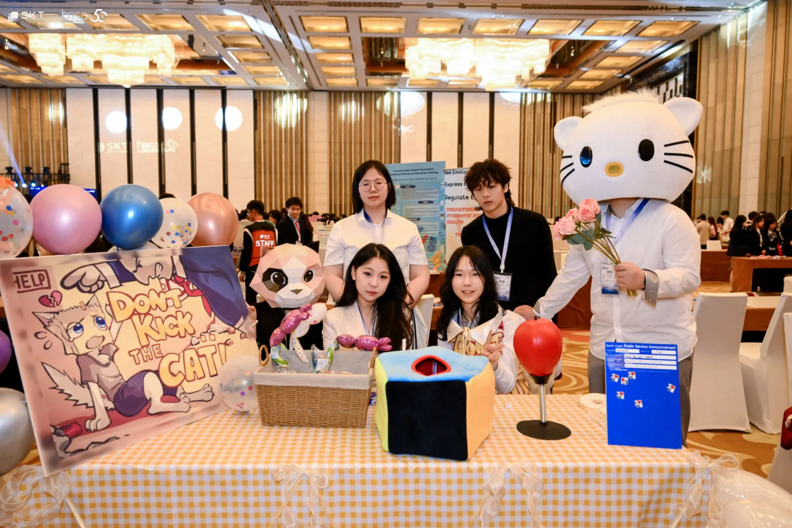 展会活动与多方互动