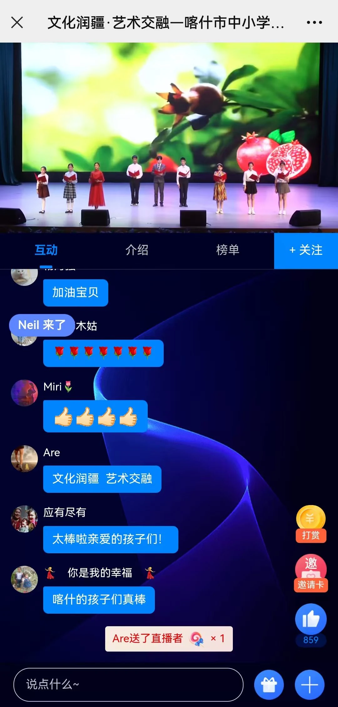 线上直播与现场传播