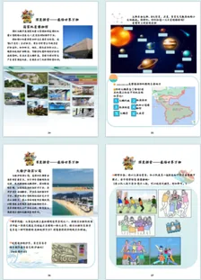 手册内页与内容设计