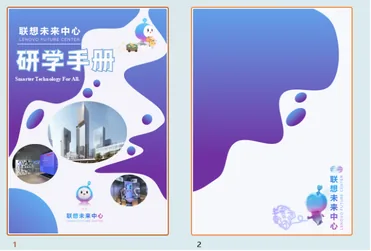 参与手册封面与视觉呈现