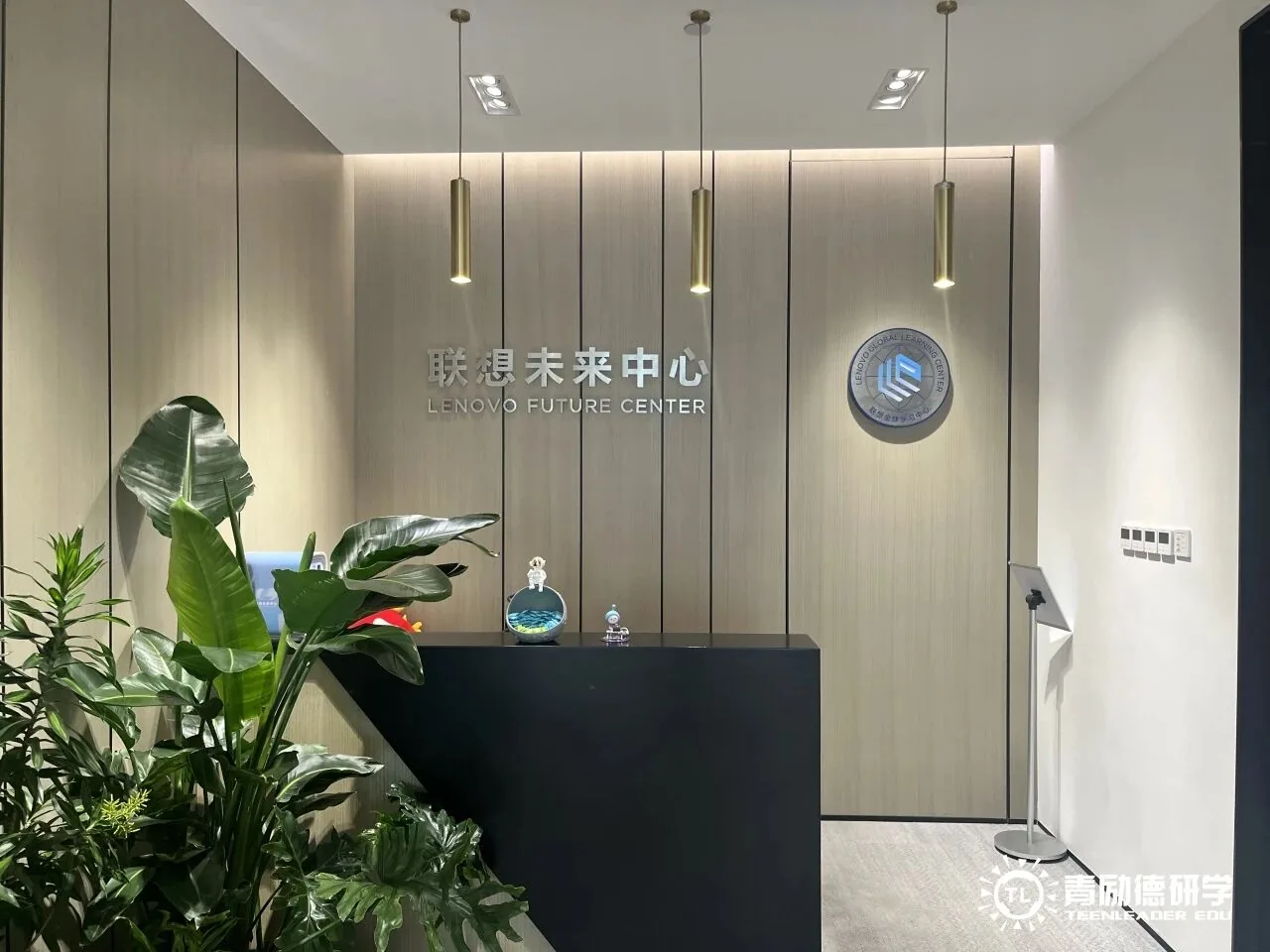 联想未来中心空间现场